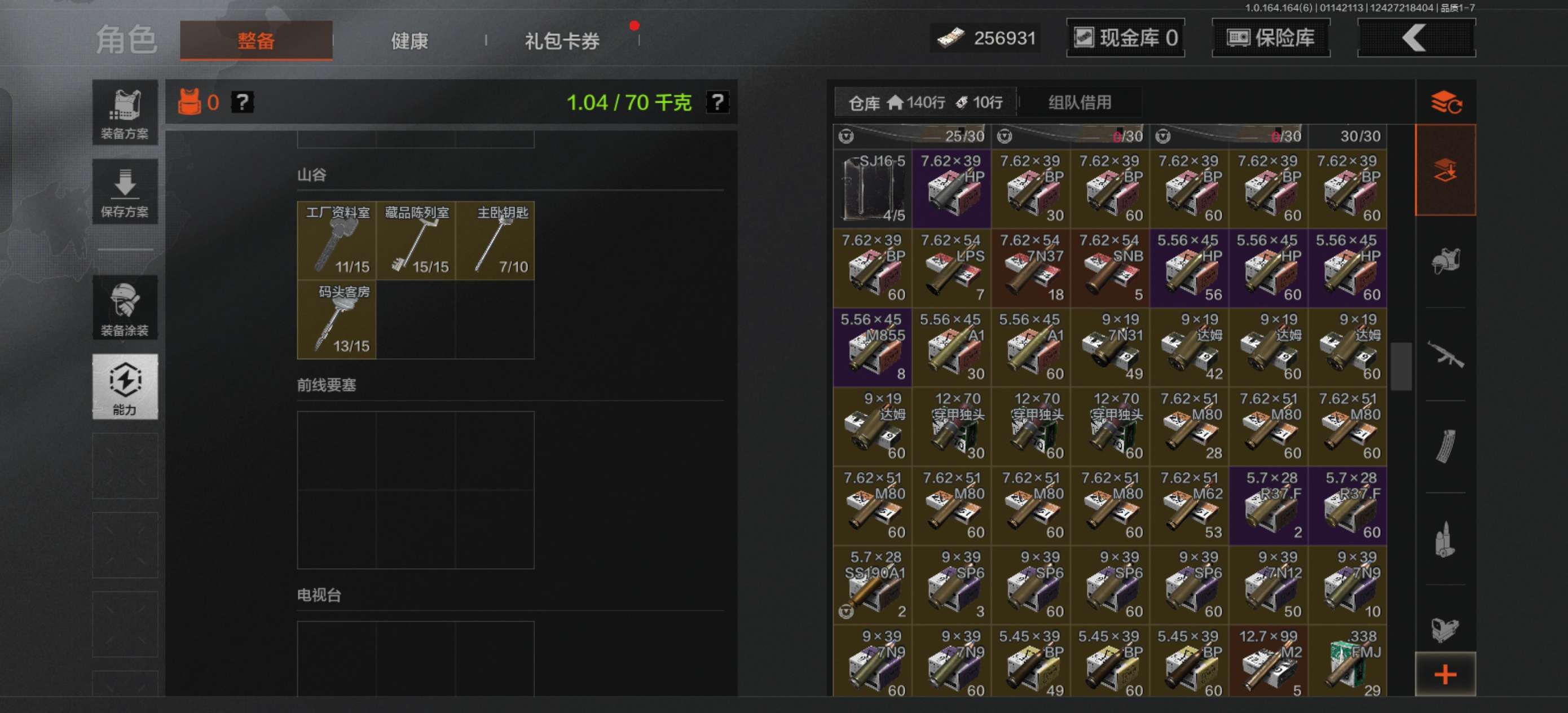 AQCMW46622暗区突围账号详情图17