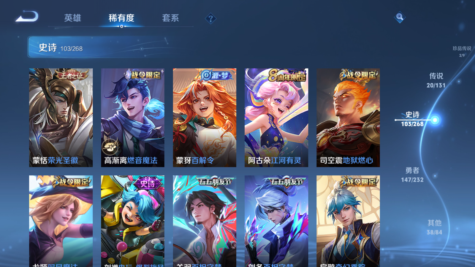 WZCMW455253王者荣耀账号详情图14