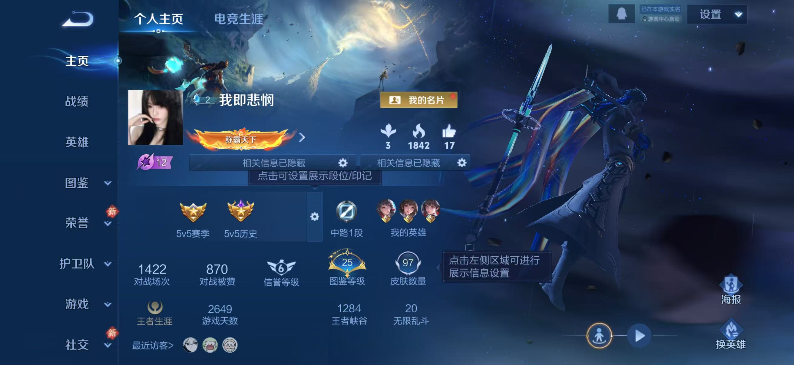 WZCMW447738王者荣耀账号详情图2