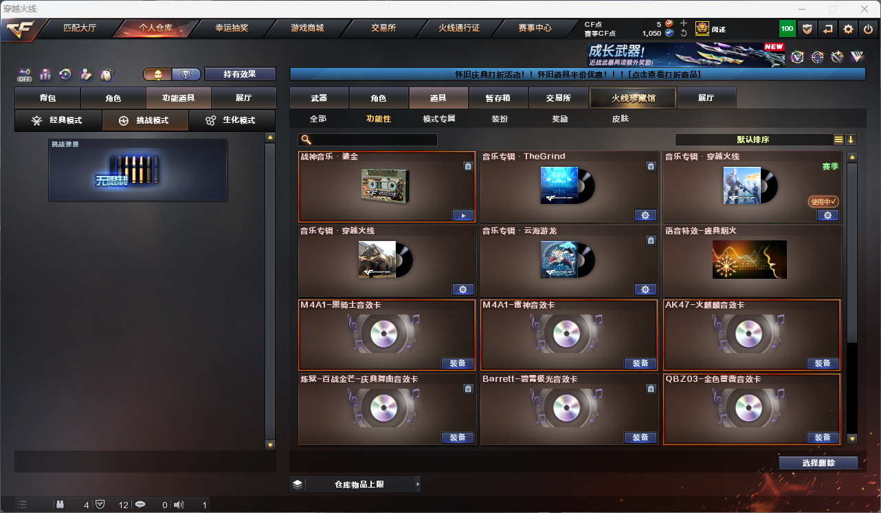 CFCMW425245穿越火线账号详情图21