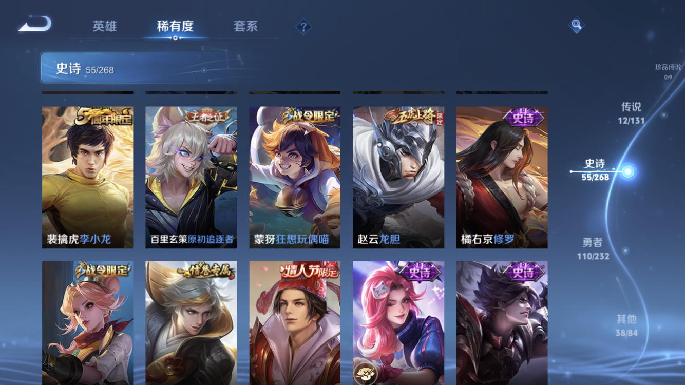 WZZM459704王者荣耀账号详情图10