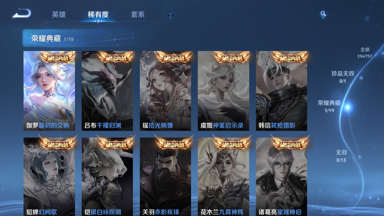 WZCMW455272王者荣耀账号详情图6