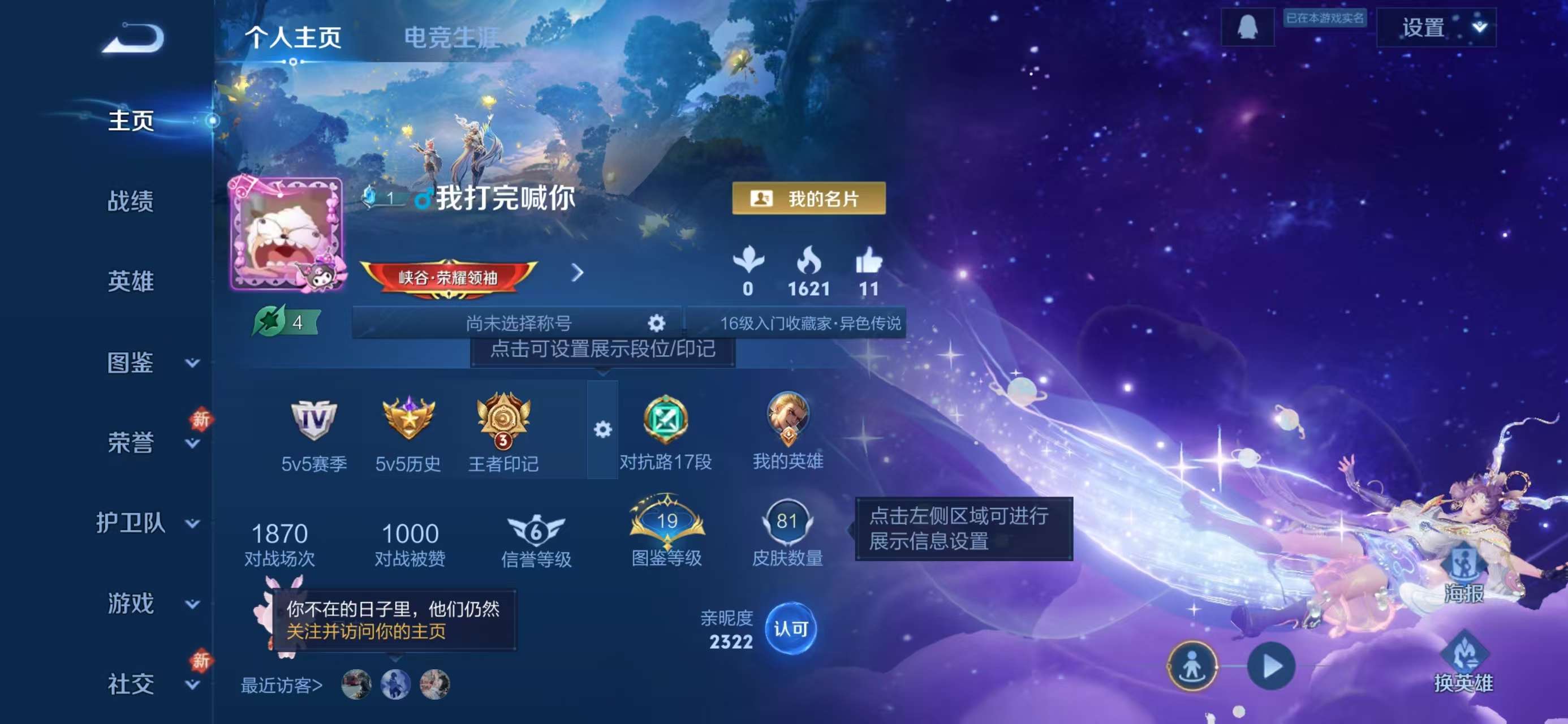 WZCMW447745王者荣耀账号详情图2