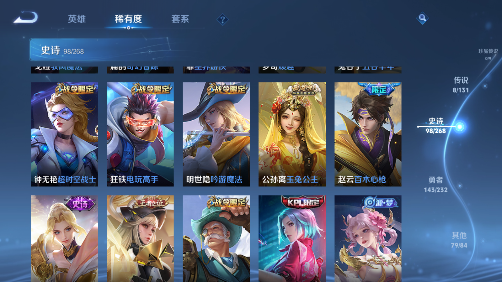 WZCMW455264王者荣耀账号详情图10