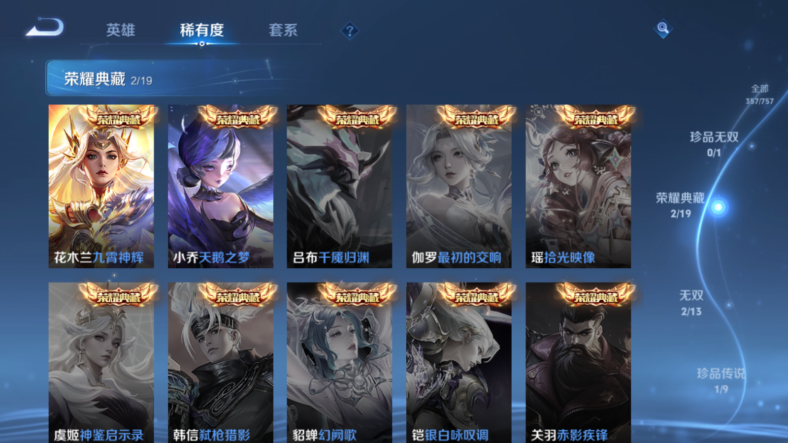 WZCMW455930王者荣耀账号详情图6