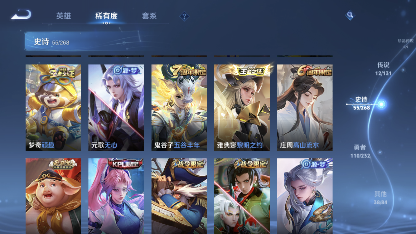 WZZM459704王者荣耀账号详情图9