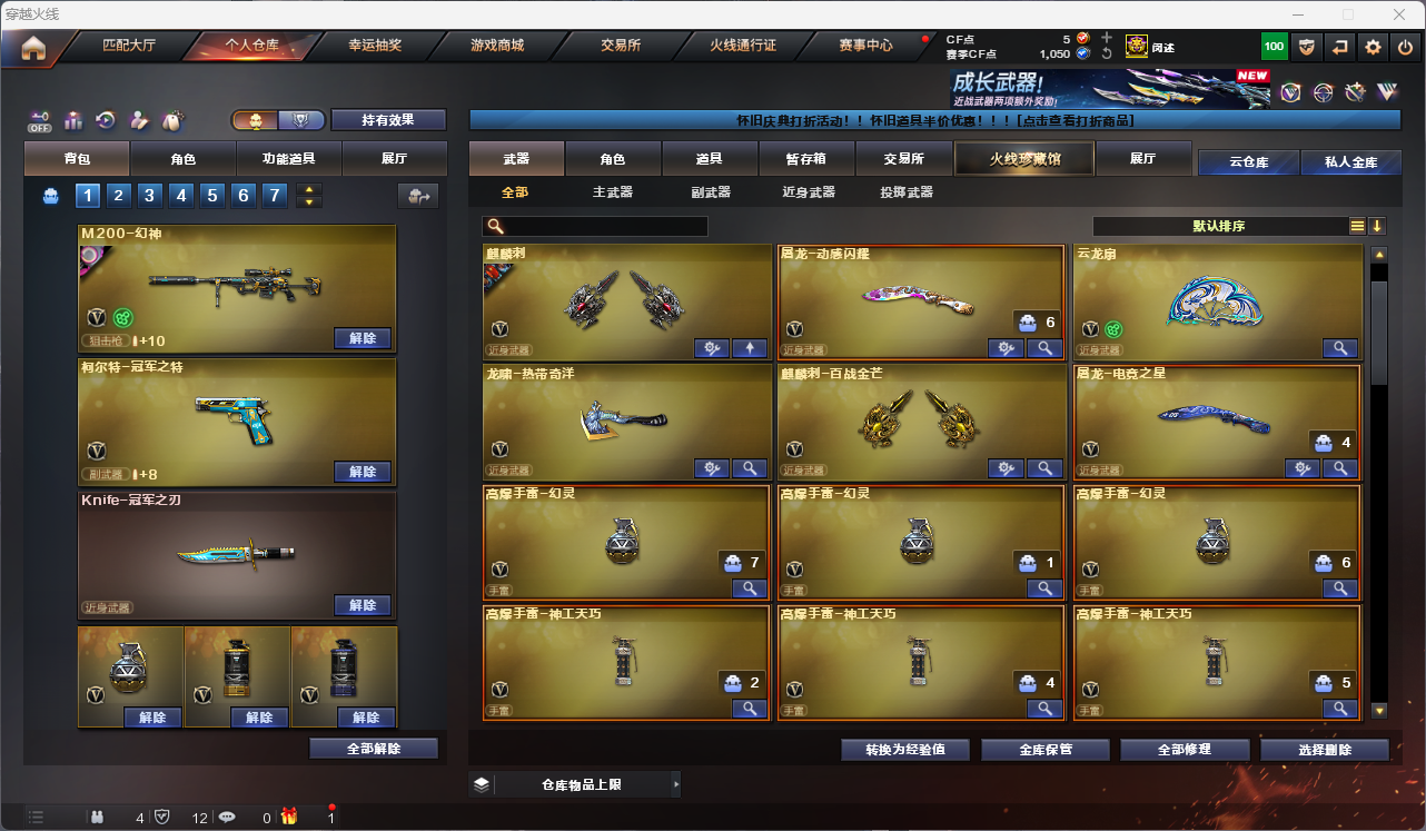 CFCMW425245穿越火线账号详情图7