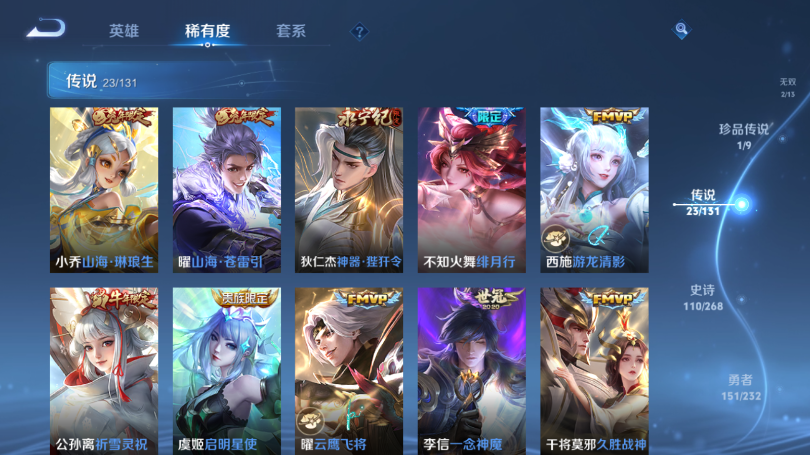 WZCMW455930王者荣耀账号详情图10