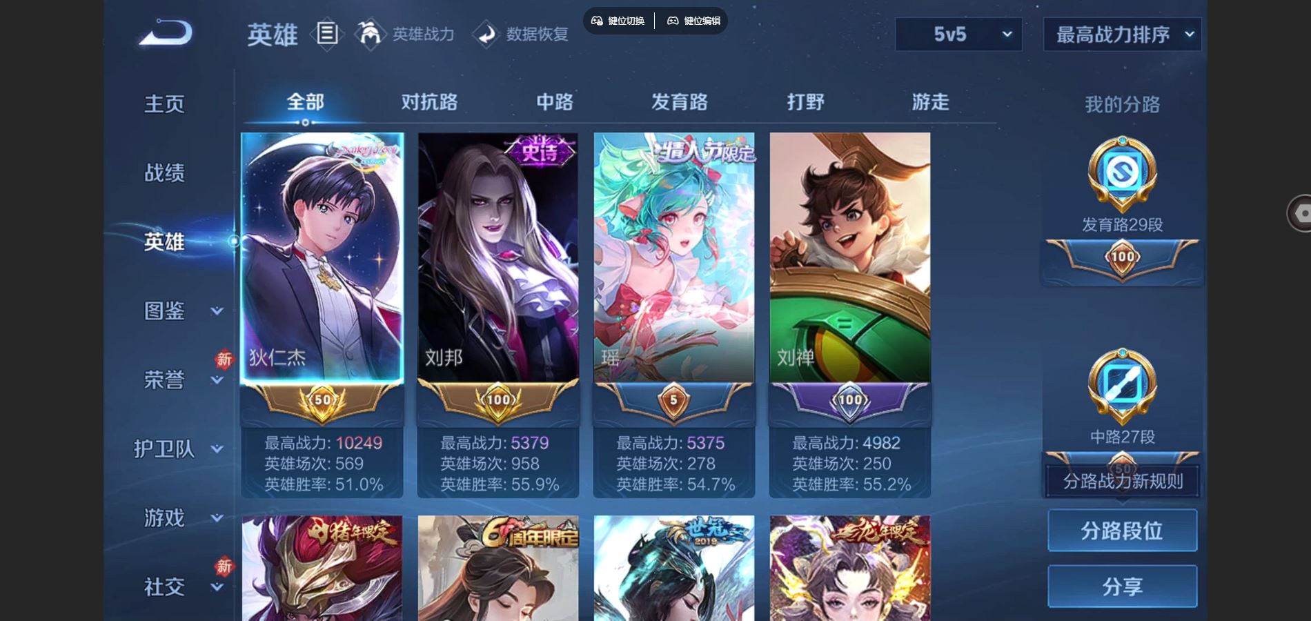 WZCMW455245王者荣耀账号详情图3