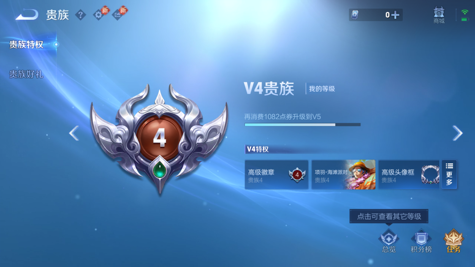 WZCMW455953王者荣耀账号详情图12