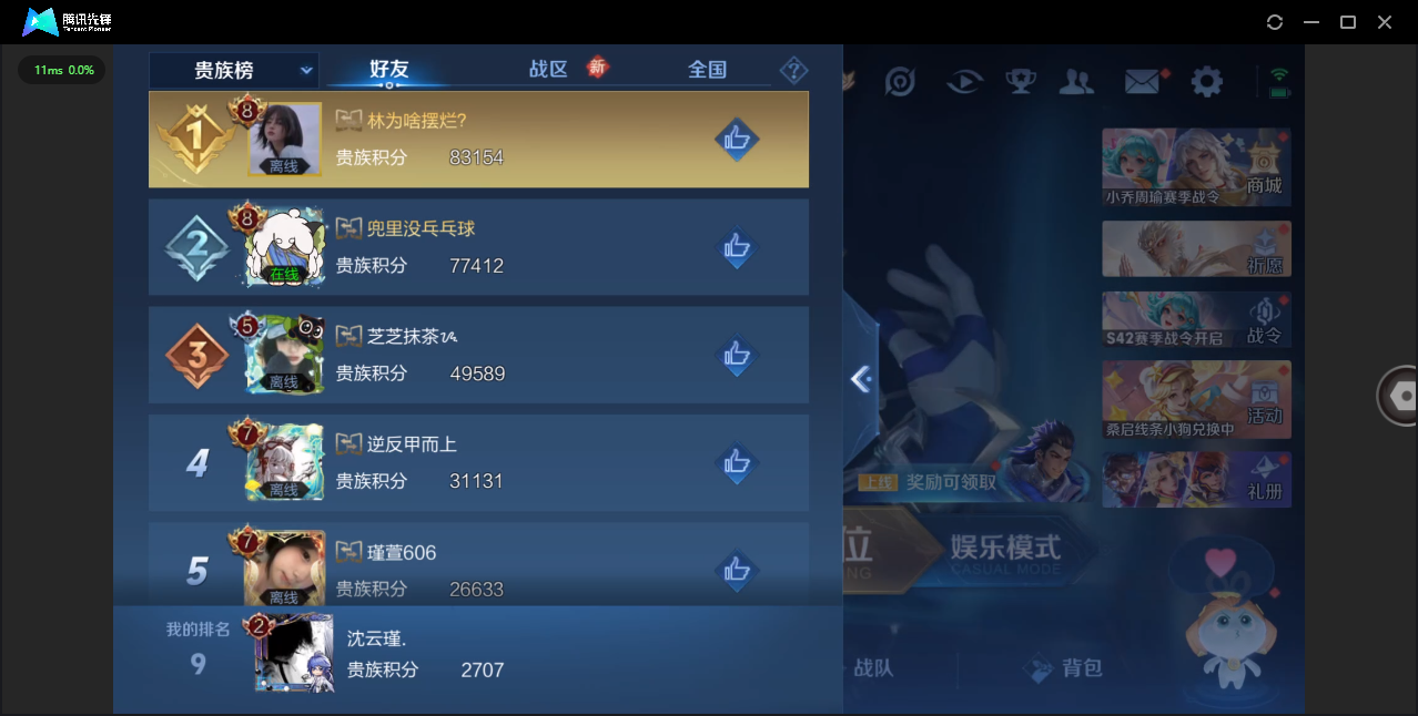 SJZQM411260三角洲行动账号详情图27