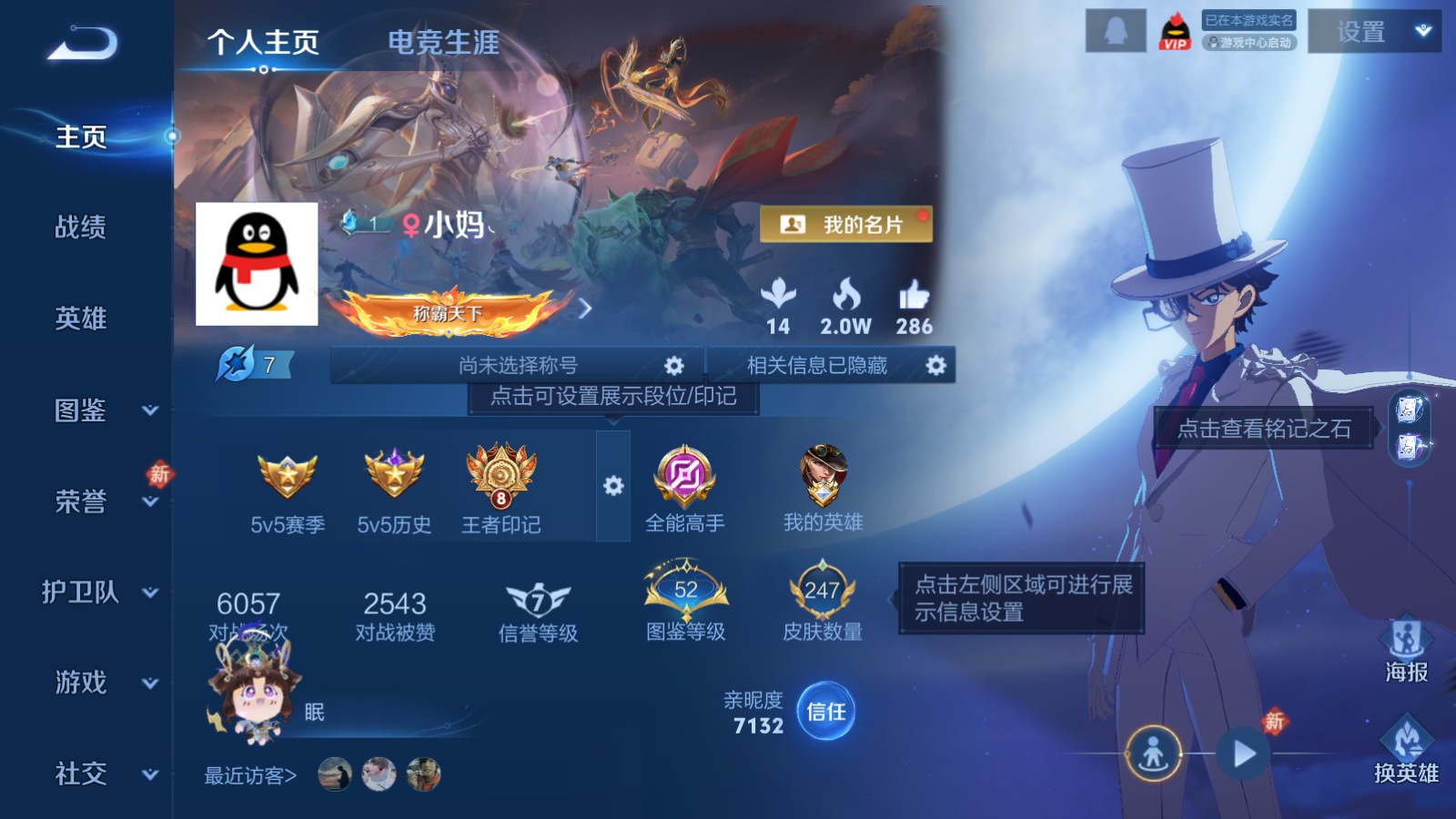 WZCMW455950王者荣耀账号详情图2