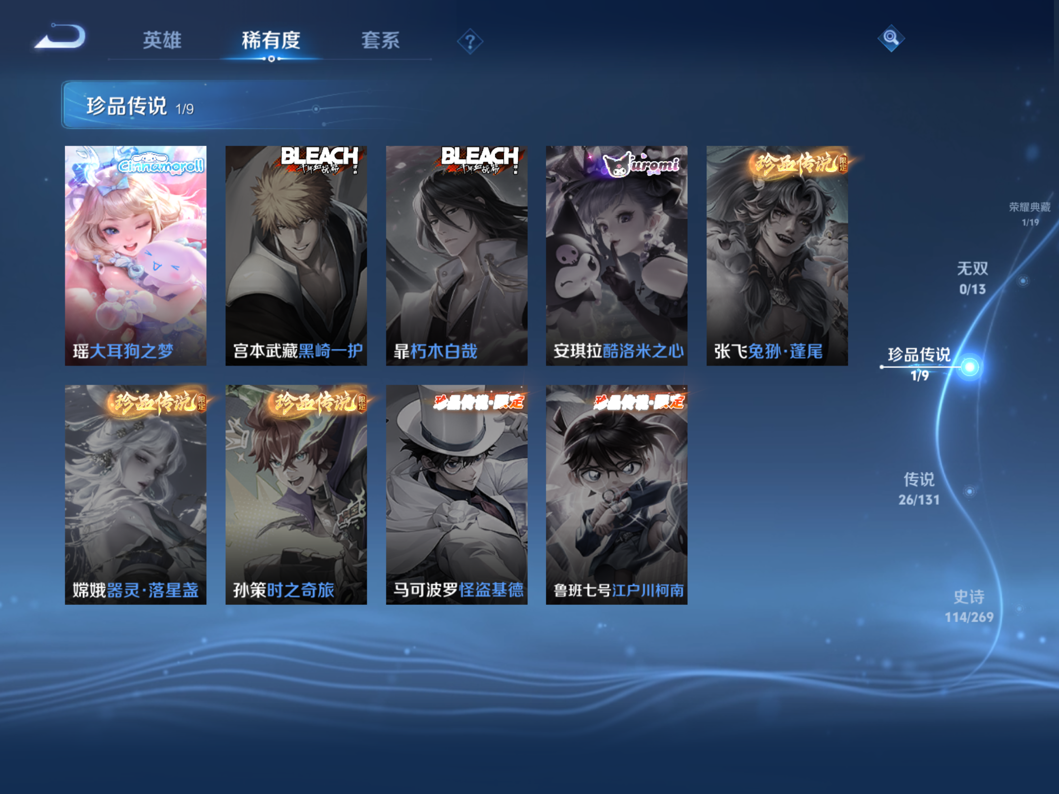 WZCMW456017王者荣耀账号详情图7