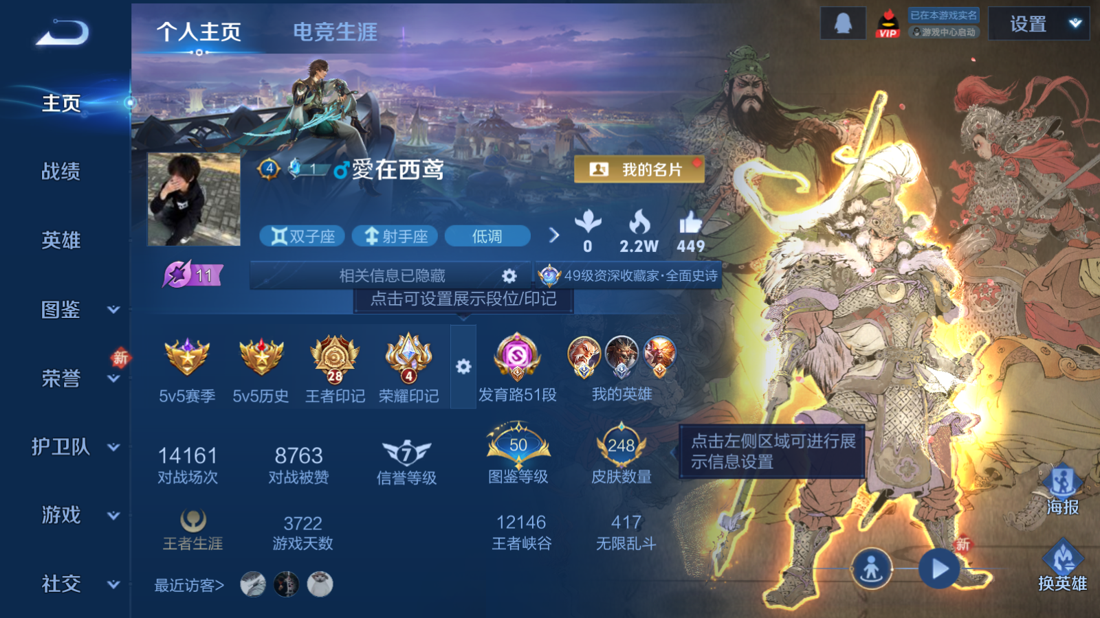 WZCMW455949王者荣耀账号详情图2