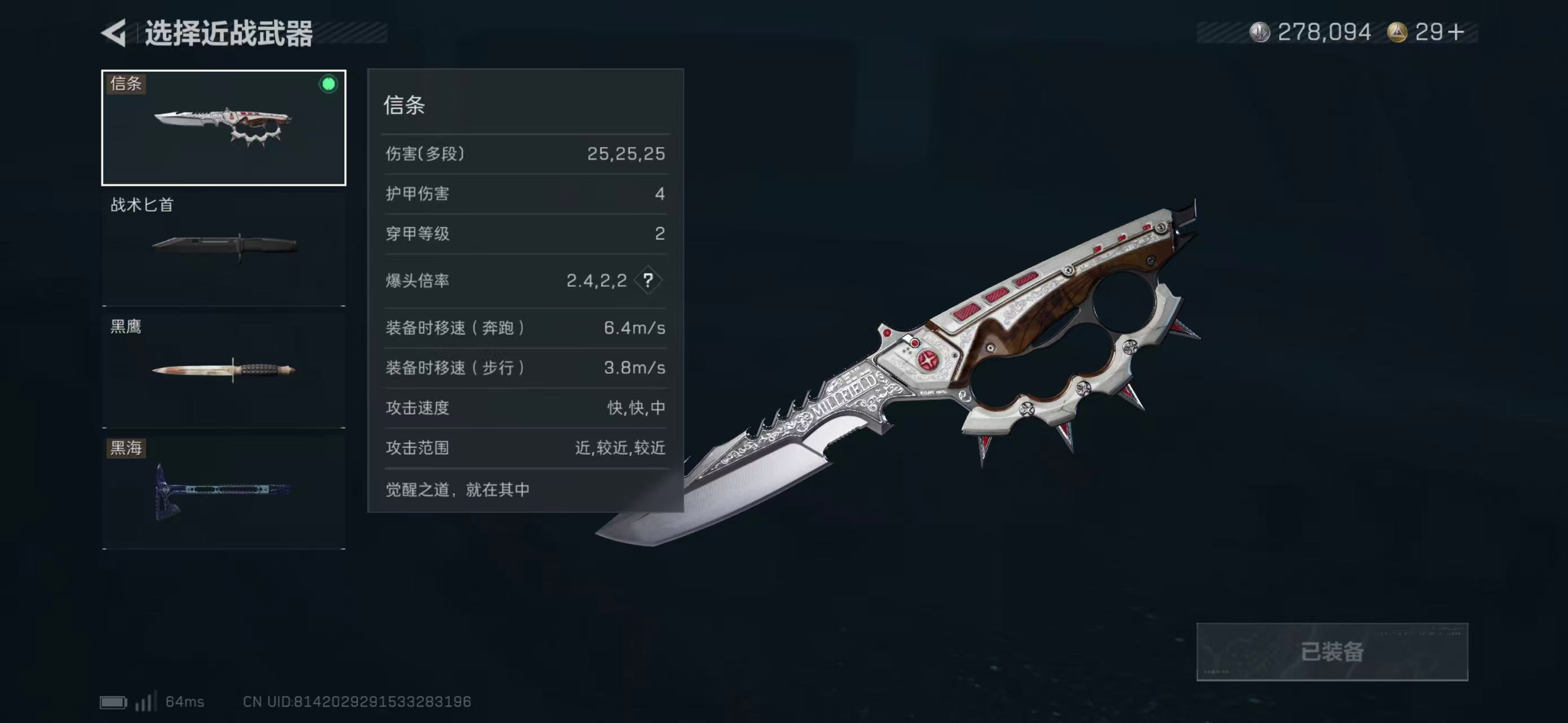 SJZCMW411394三角洲行动账号详情图9