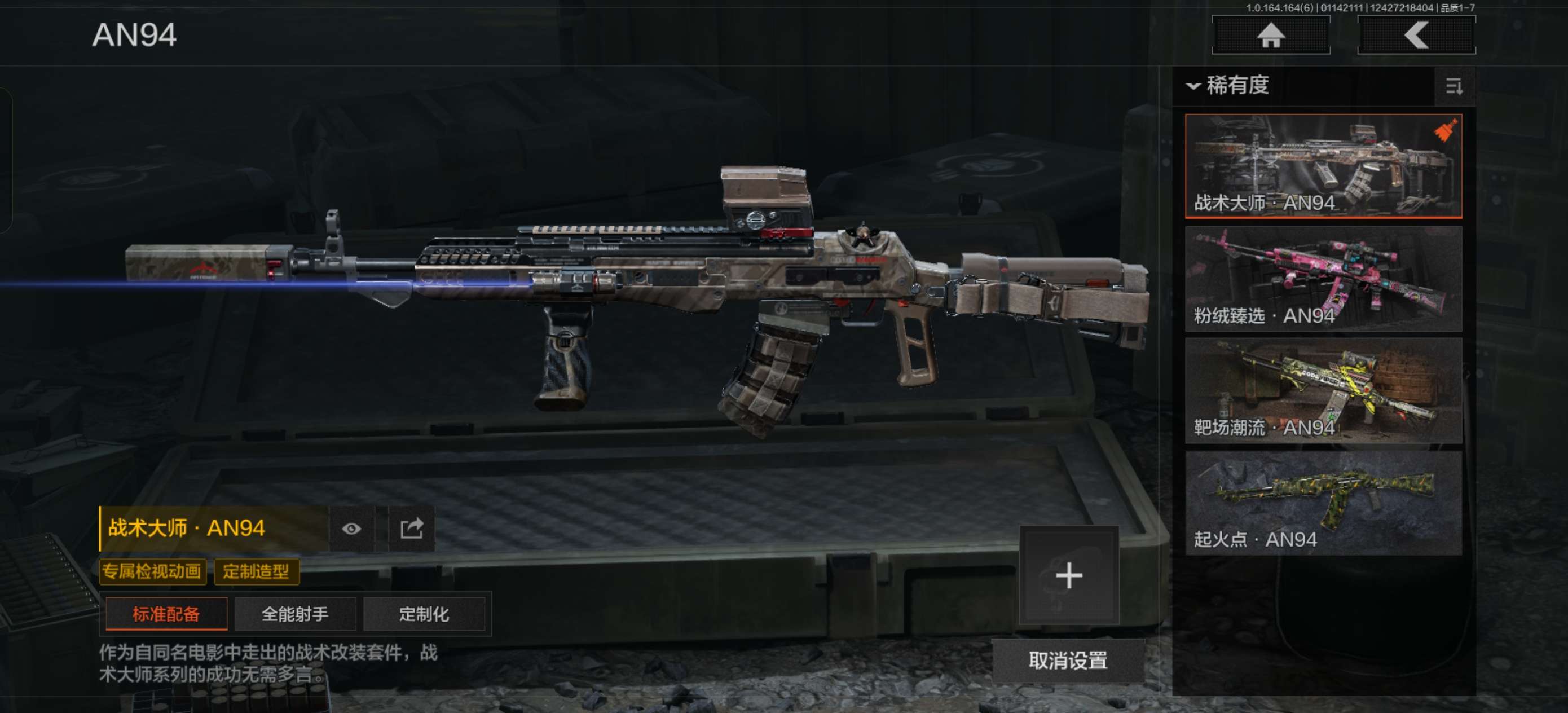 AQCMW46622暗区突围账号详情图9