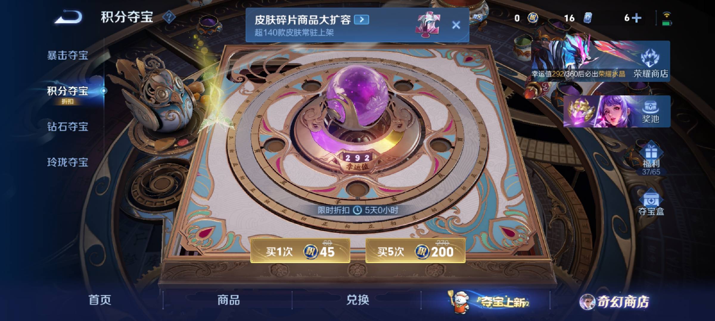 WZCMW447343王者荣耀账号详情图6