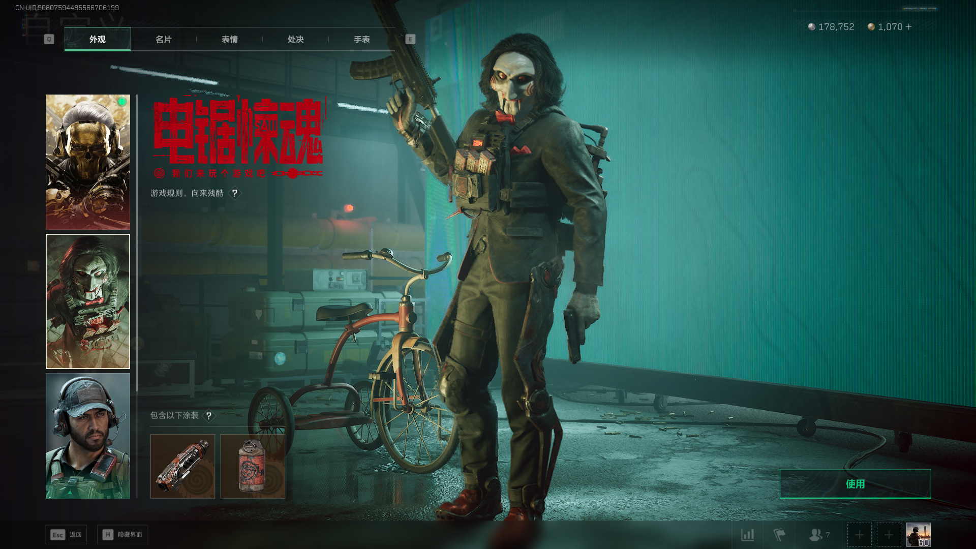 SJZCMW411426三角洲行动账号详情图24 SJZCMW411426三角洲行动账号详情图24