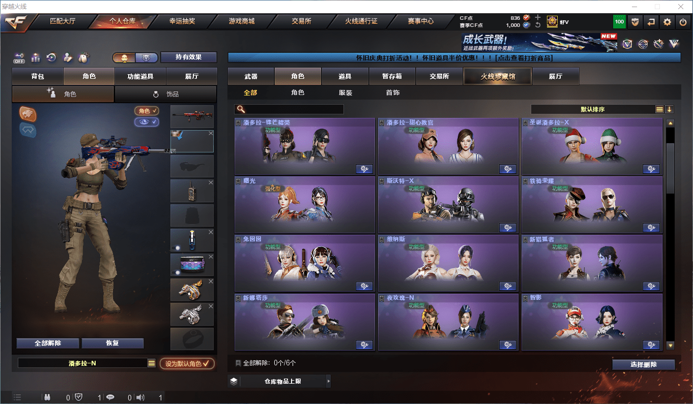 CFCMW49655穿越火线账号详情图21