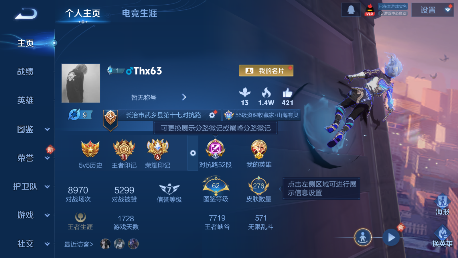 WZCMW455252王者荣耀账号详情图2