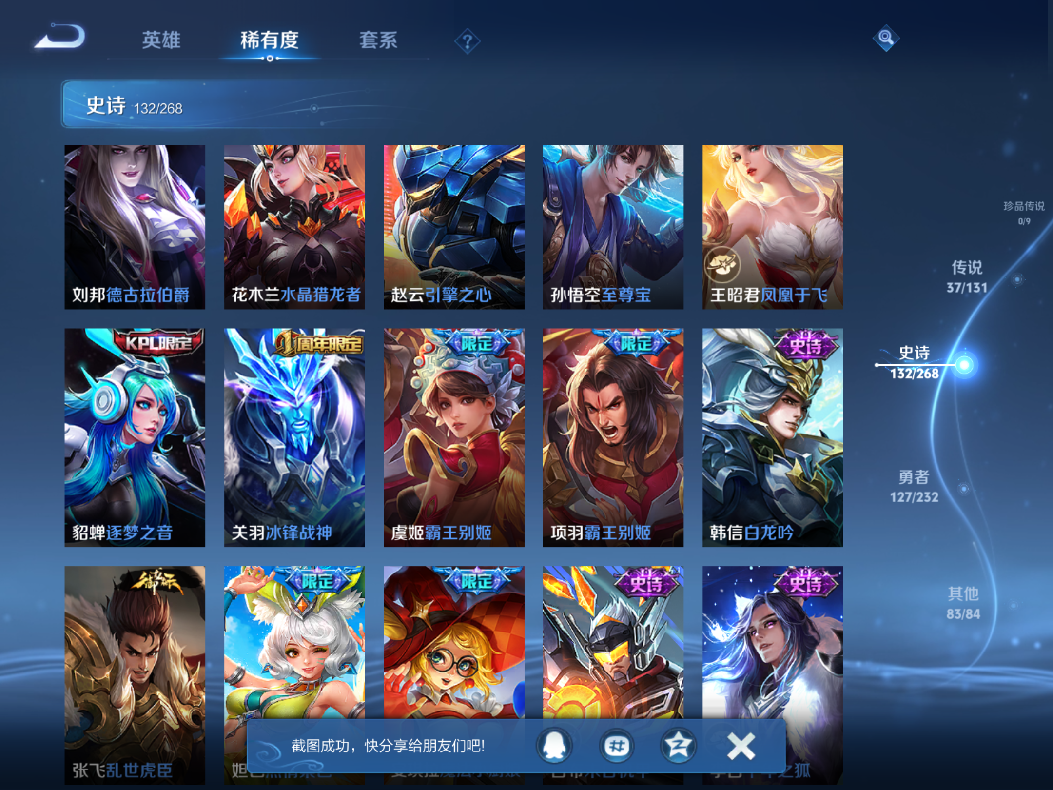 WZCMW456032王者荣耀账号详情图16