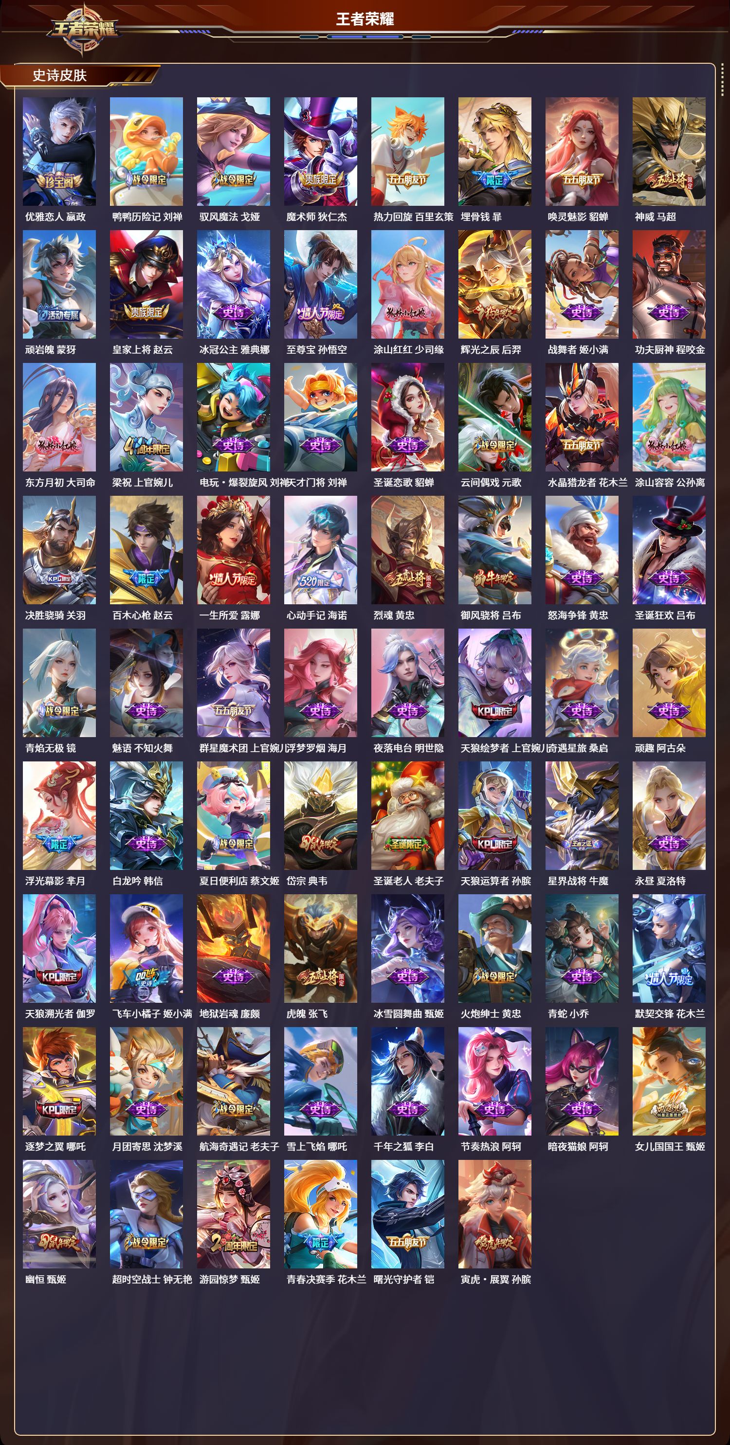 WZCMW450044王者荣耀账号详情图5 WZCMW450044王者荣耀账号详情图5