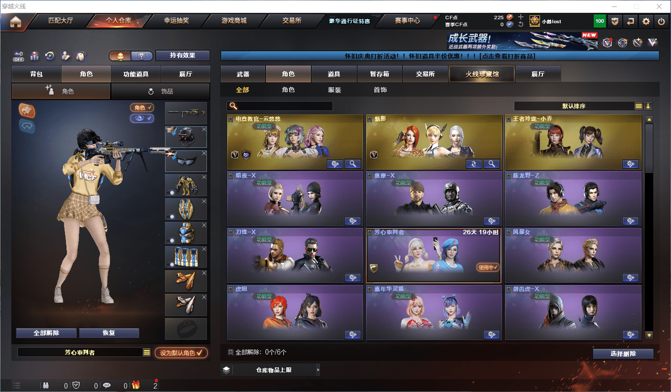 CFCMW49764穿越火线账号详情图9