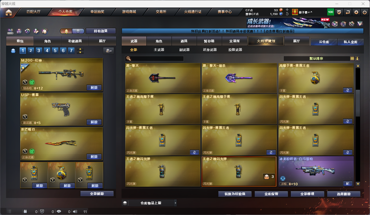 CFCMW425246穿越火线账号详情图19