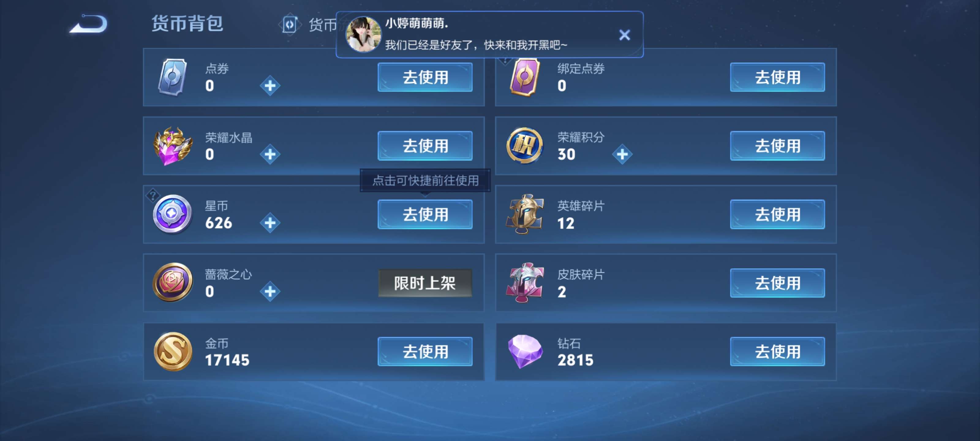 WZZM447729王者荣耀账号详情图12