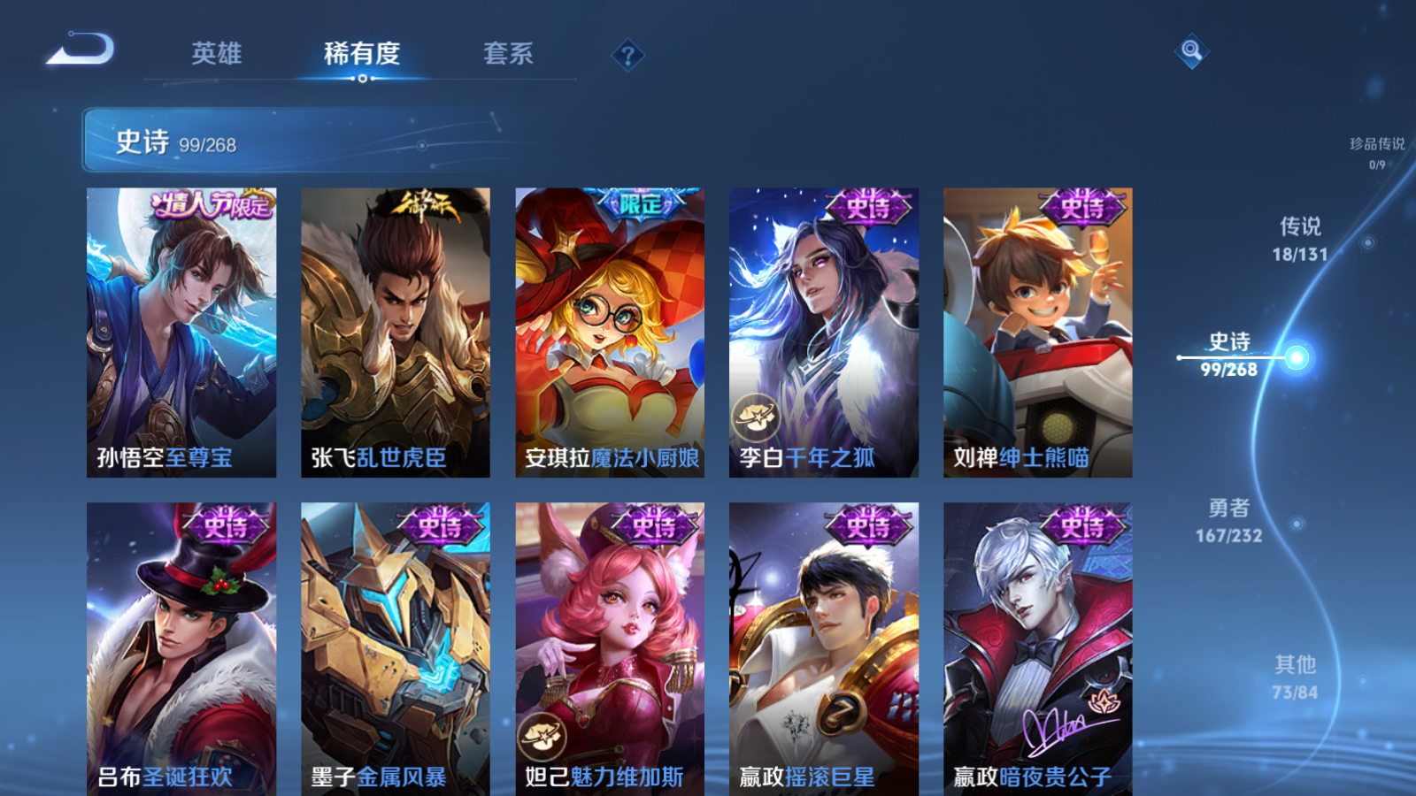 WZCMW455260王者荣耀账号详情图18