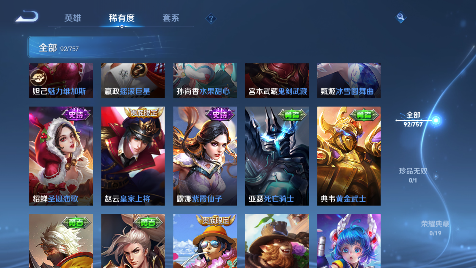 WZCMW462430王者荣耀账号详情图14