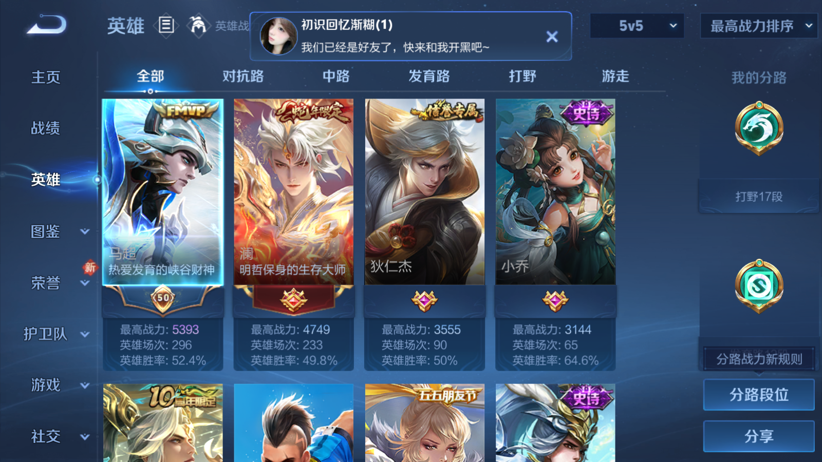 WZCMW462430王者荣耀账号详情图3