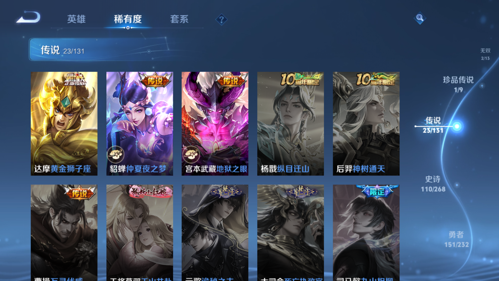 WZCMW455930王者荣耀账号详情图11