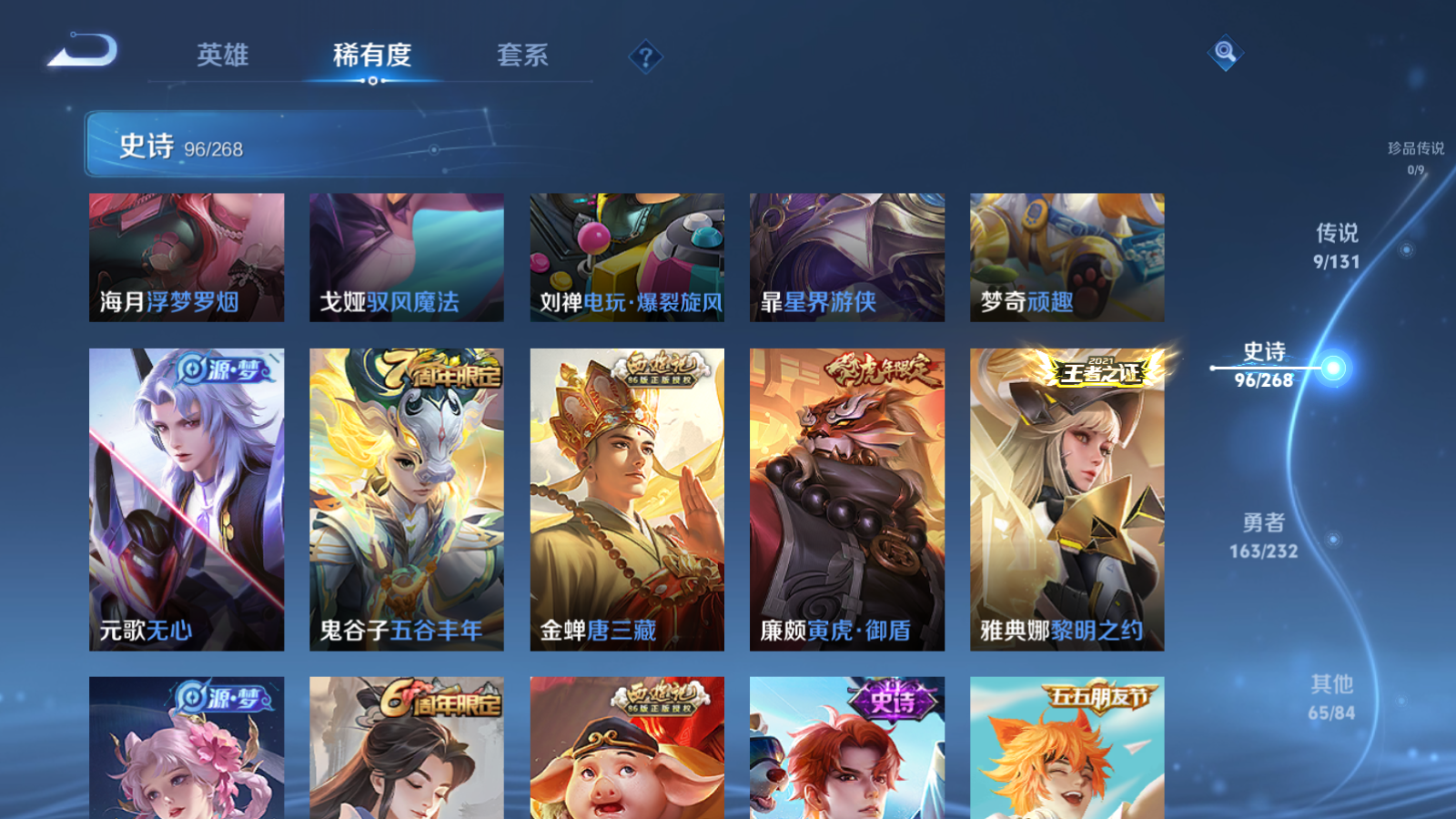 WZCMW455255王者荣耀账号详情图10