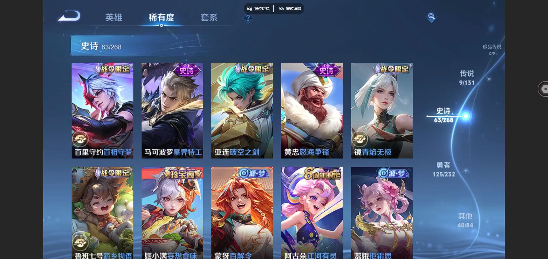 WZCMW455259王者荣耀账号详情图8 WZCMW455259王者荣耀账号详情图8