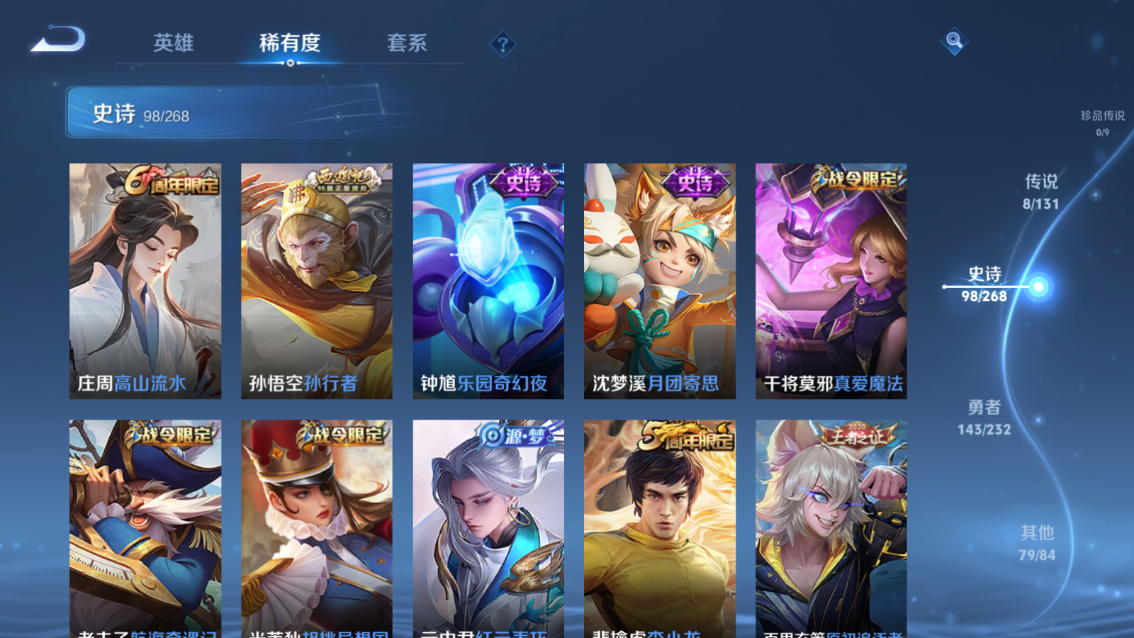 WZCMW455264王者荣耀账号详情图11