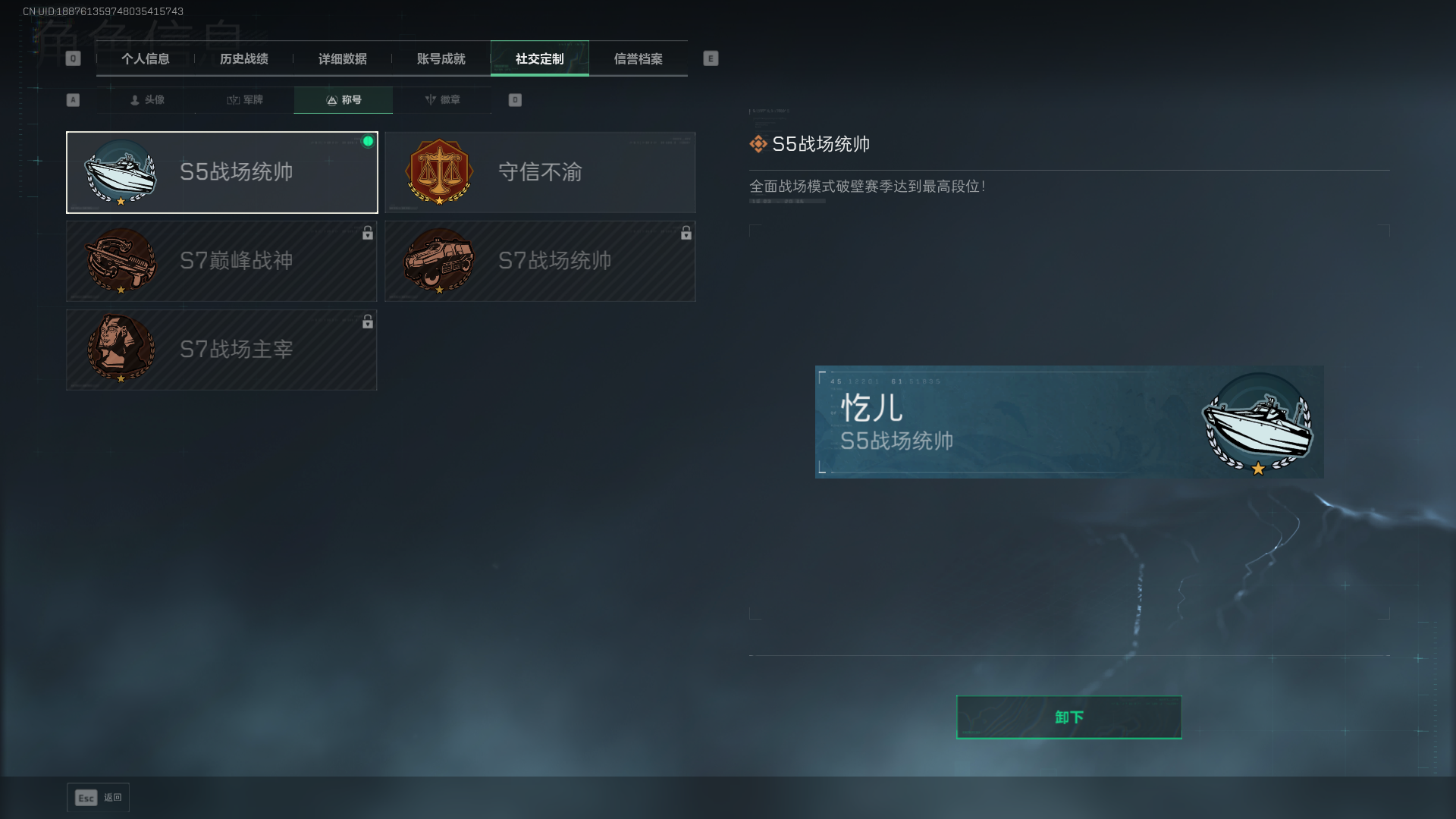 SJZQM411260三角洲行动账号详情图5