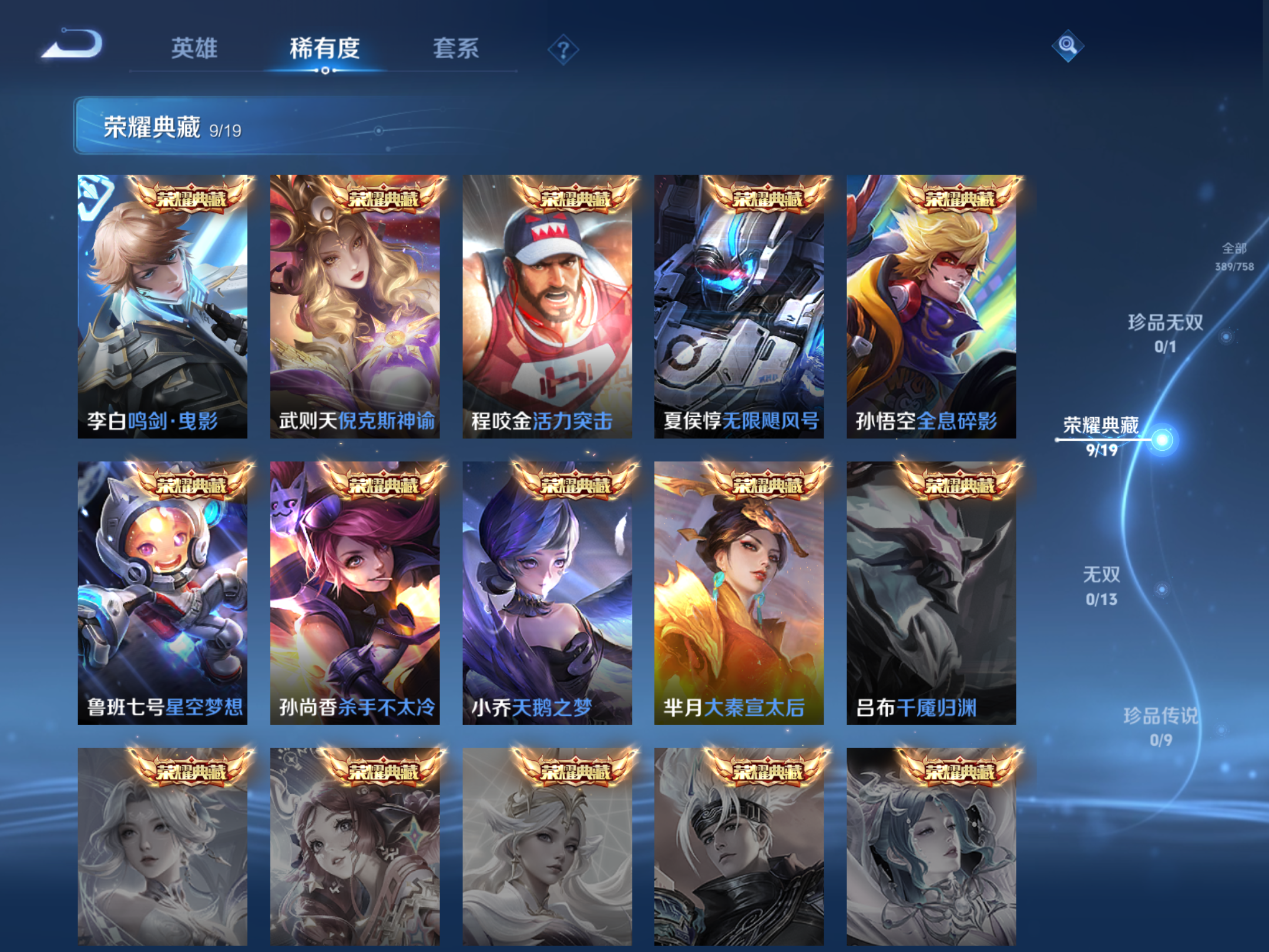 WZCMW456032王者荣耀账号详情图6