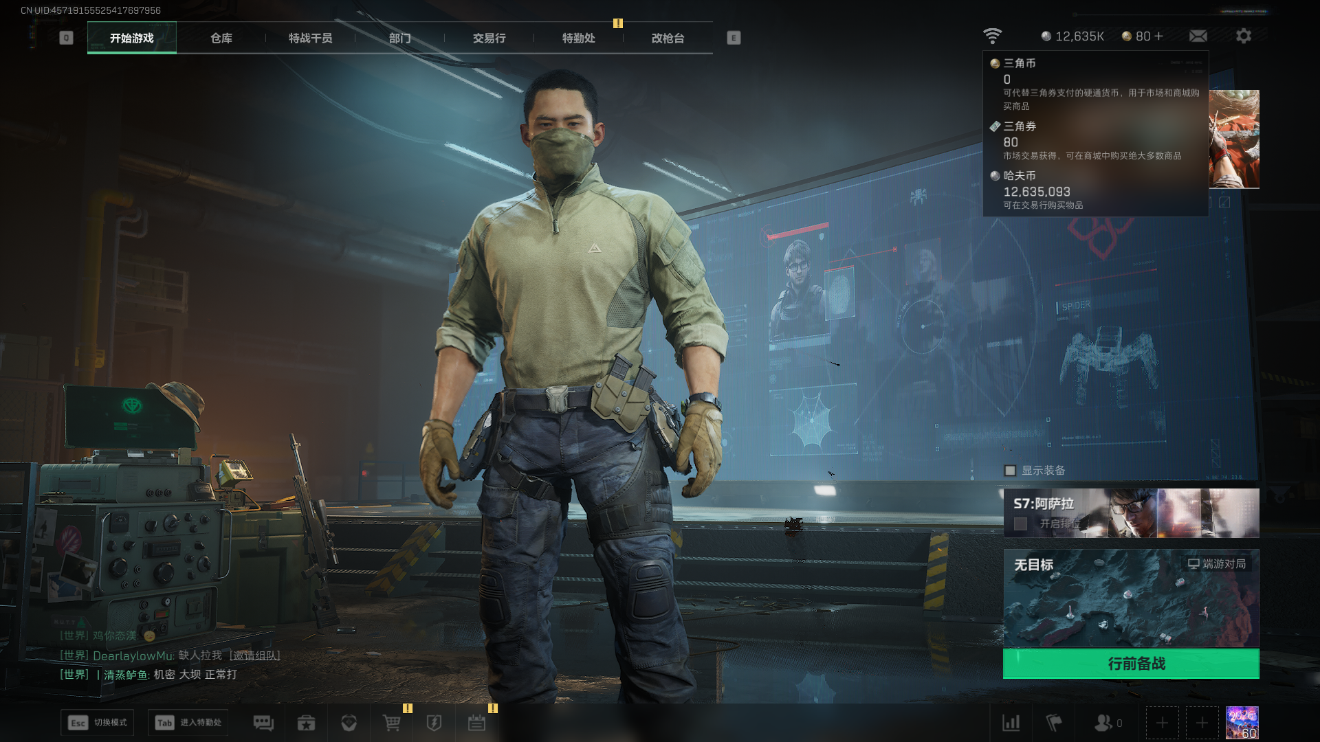 SJZCMW411425三角洲行动账号详情图18