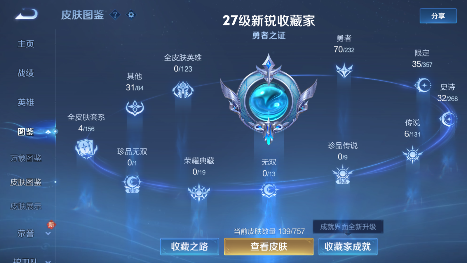 WZCMW455953王者荣耀账号详情图5