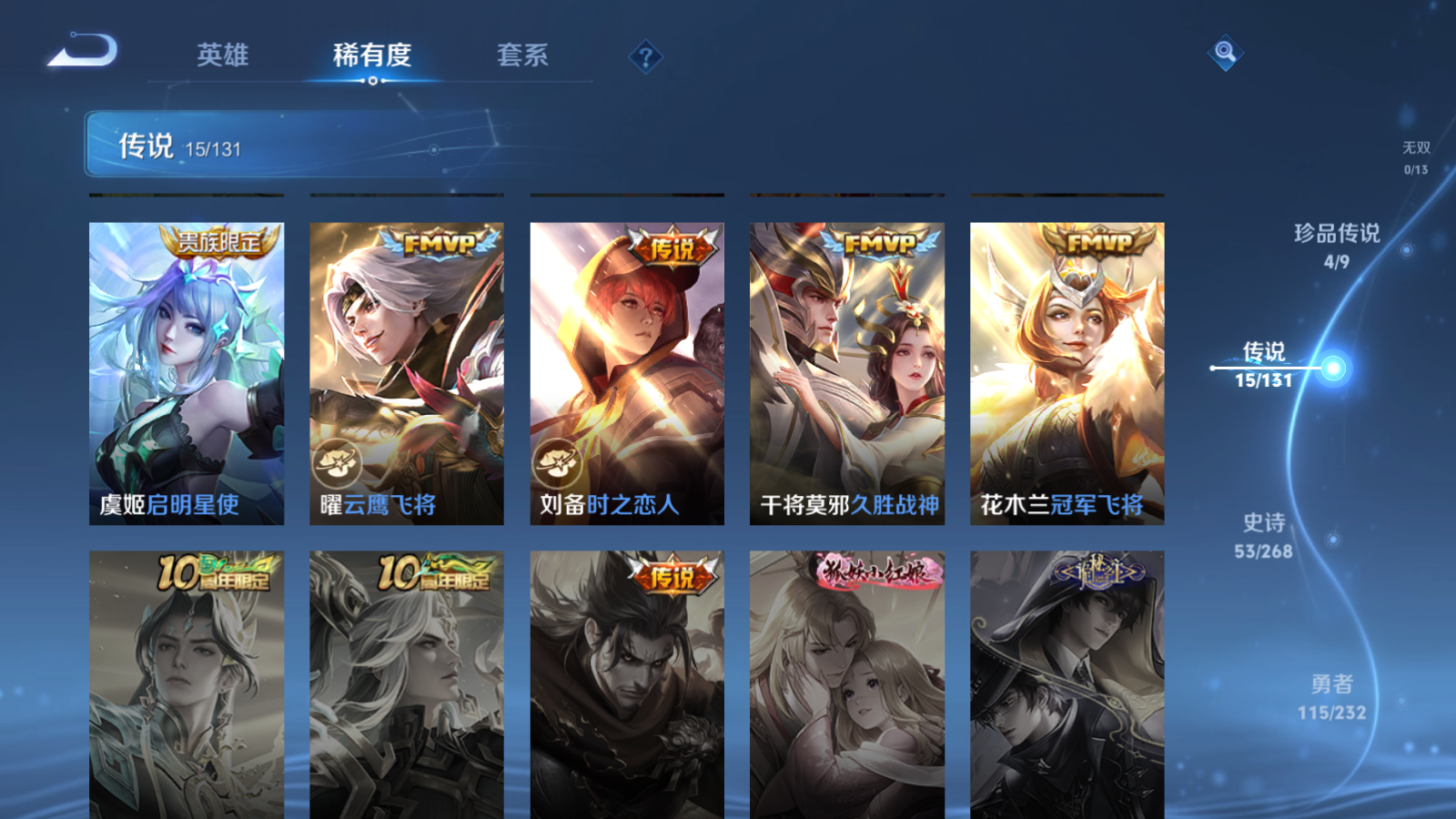 WZCMW455950王者荣耀账号详情图8