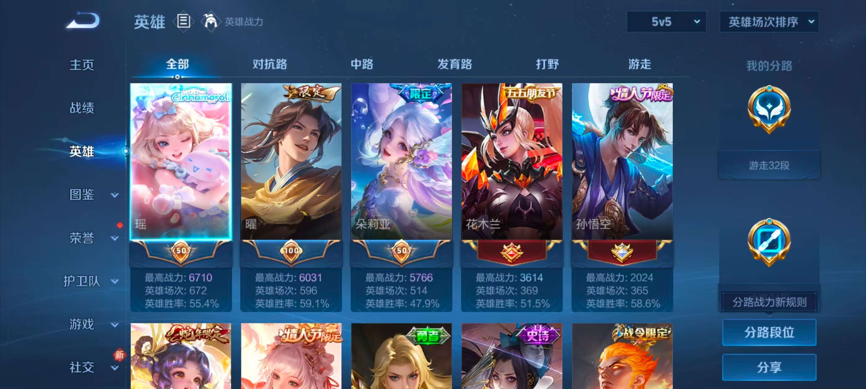 WZCMW448435王者荣耀账号详情图4