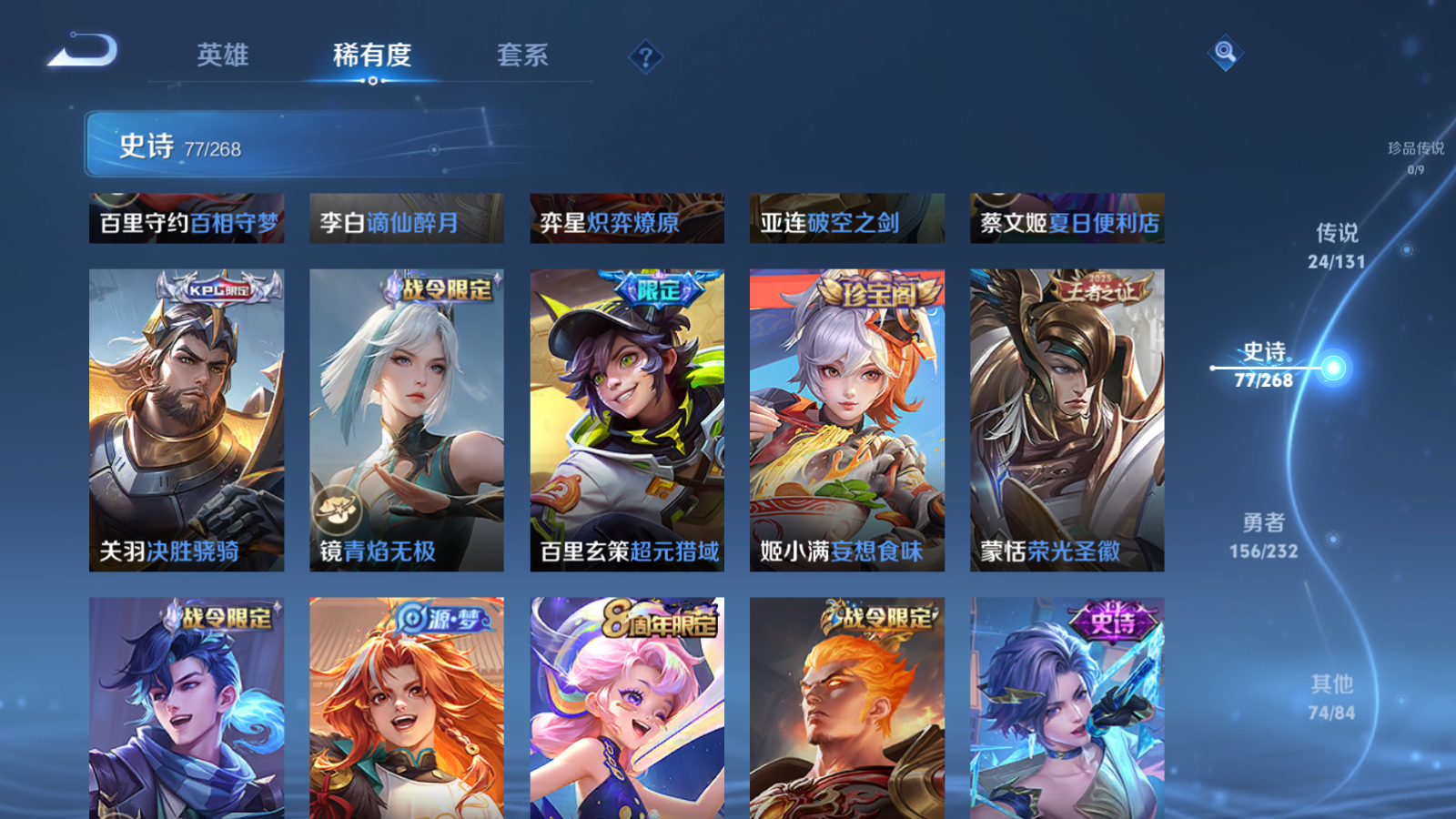 WZCMW455931王者荣耀账号详情图12