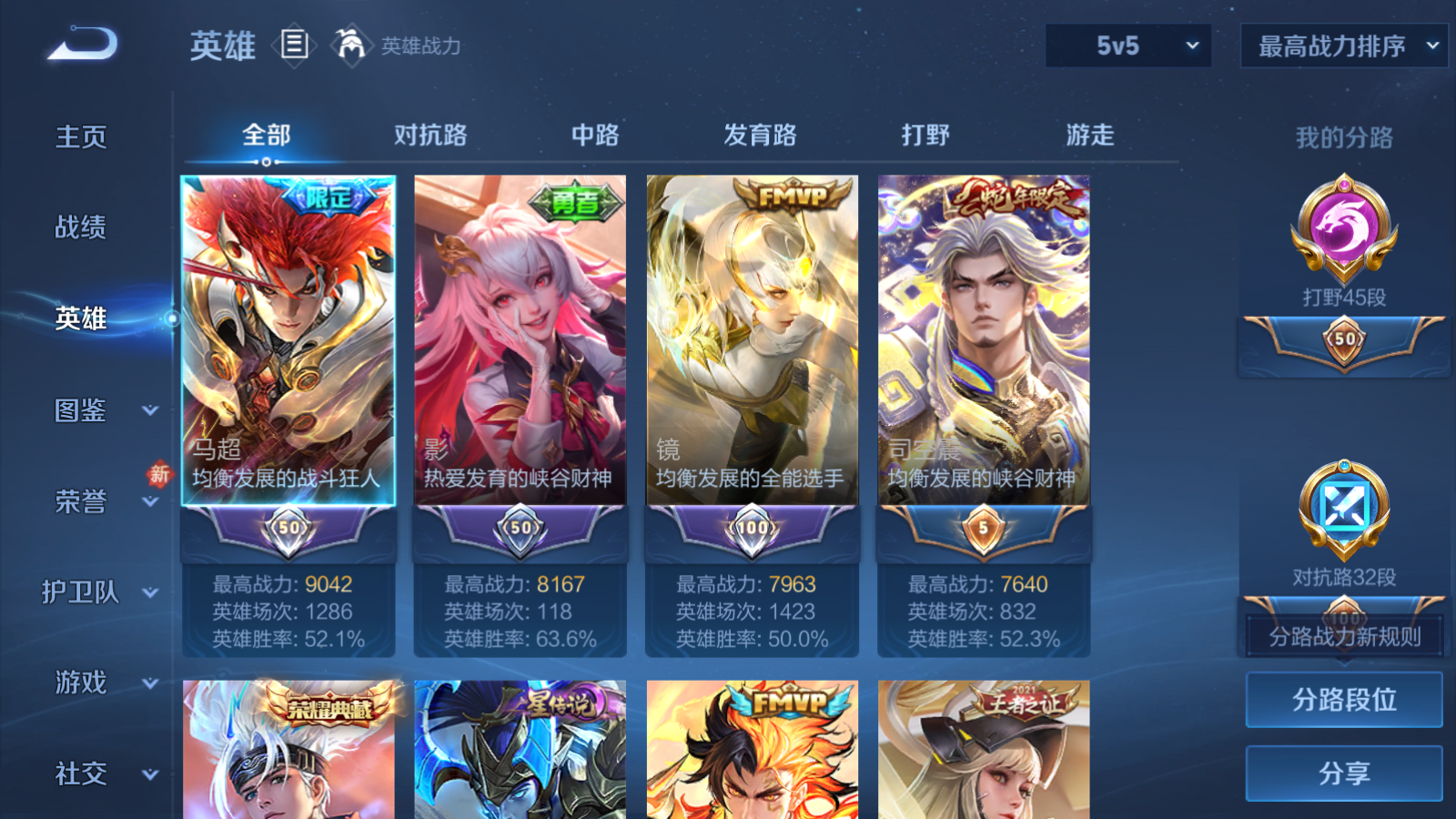 WZCMW455931王者荣耀账号详情图3