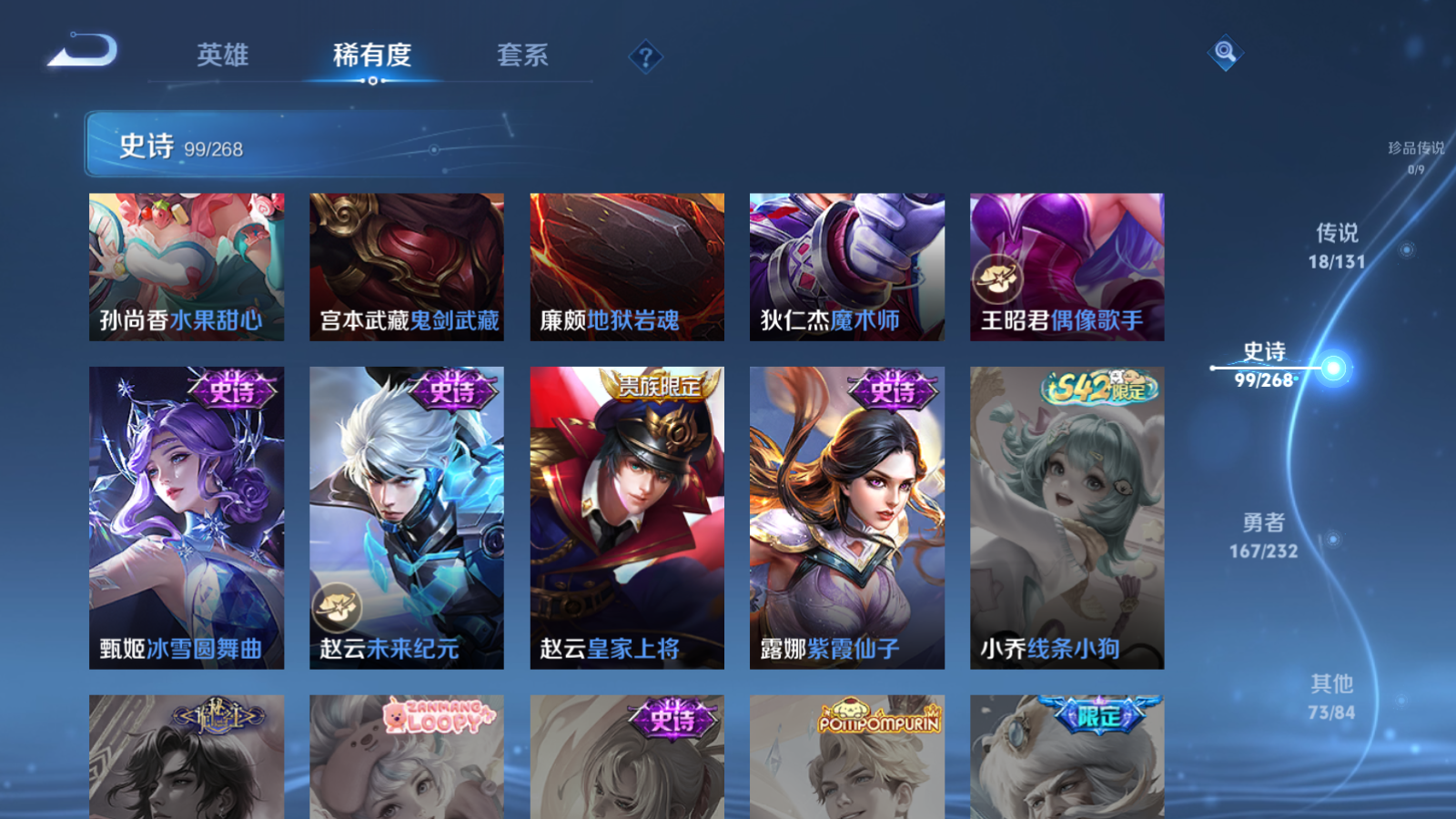 WZCMW455260王者荣耀账号详情图20