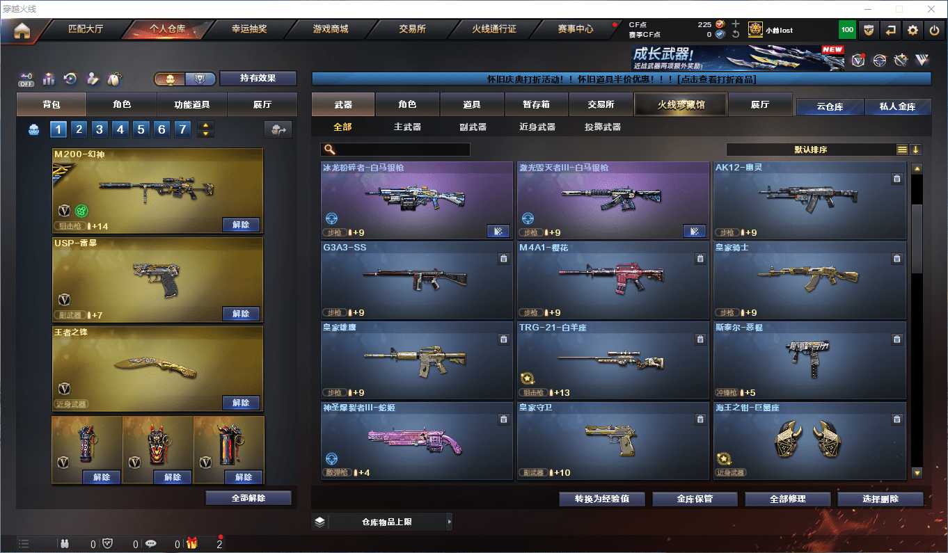 CFCMW49764穿越火线账号详情图7