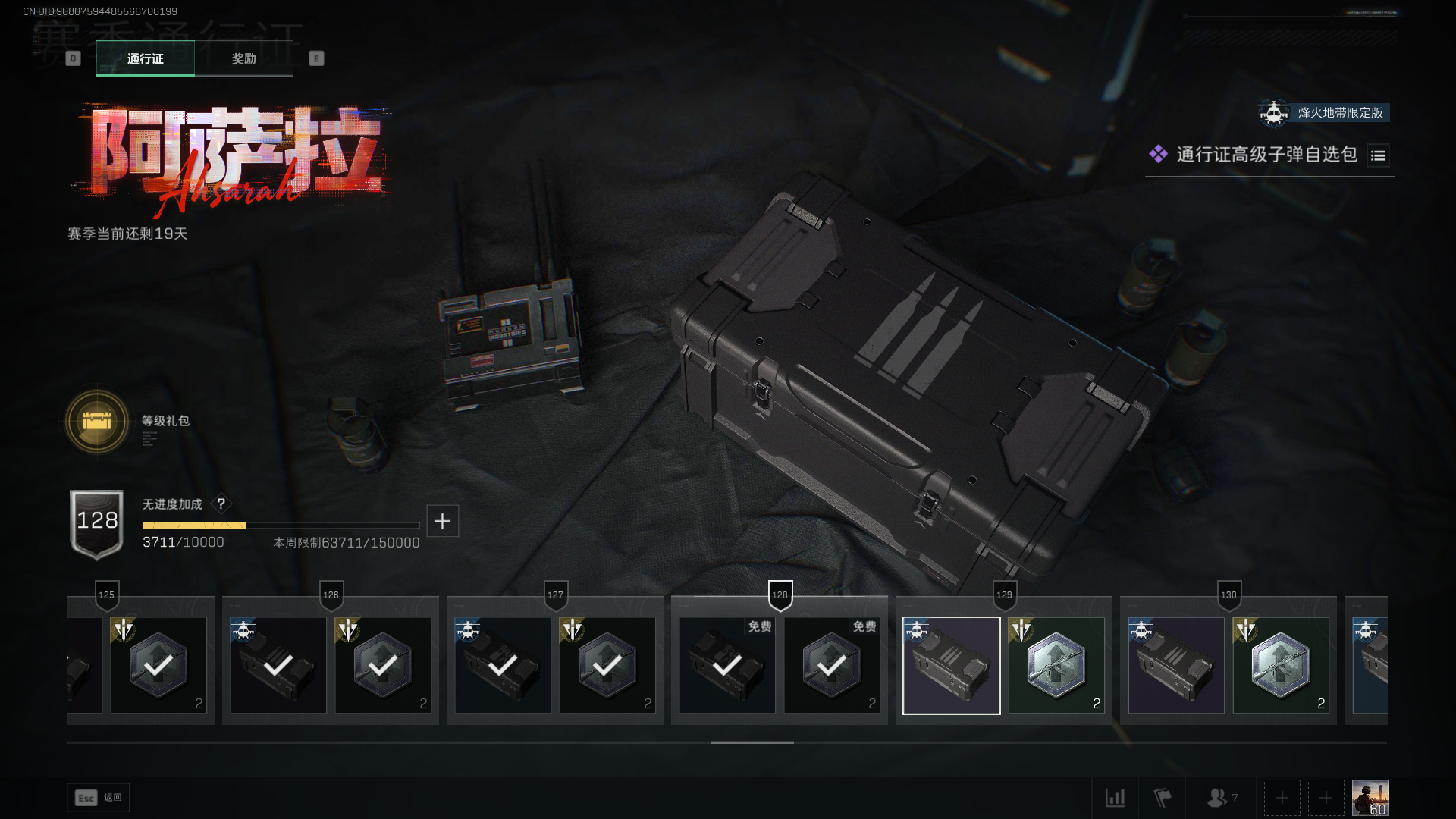 SJZCMW411426三角洲行动账号详情图34 SJZCMW411426三角洲行动账号详情图34