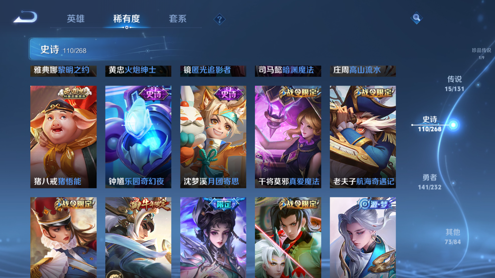 WZCMW455935王者荣耀账号详情图13