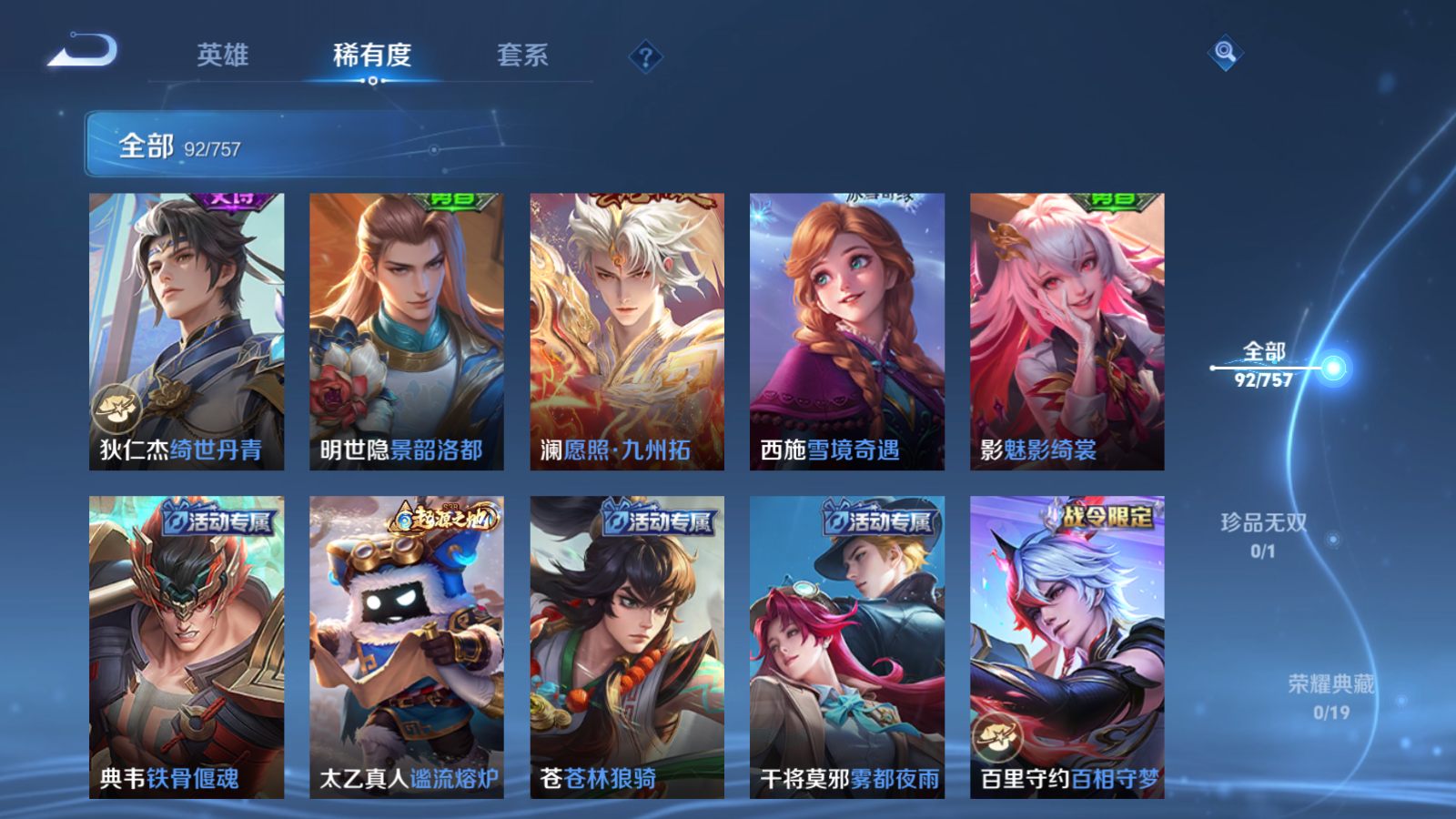 WZCMW462430王者荣耀账号详情图8