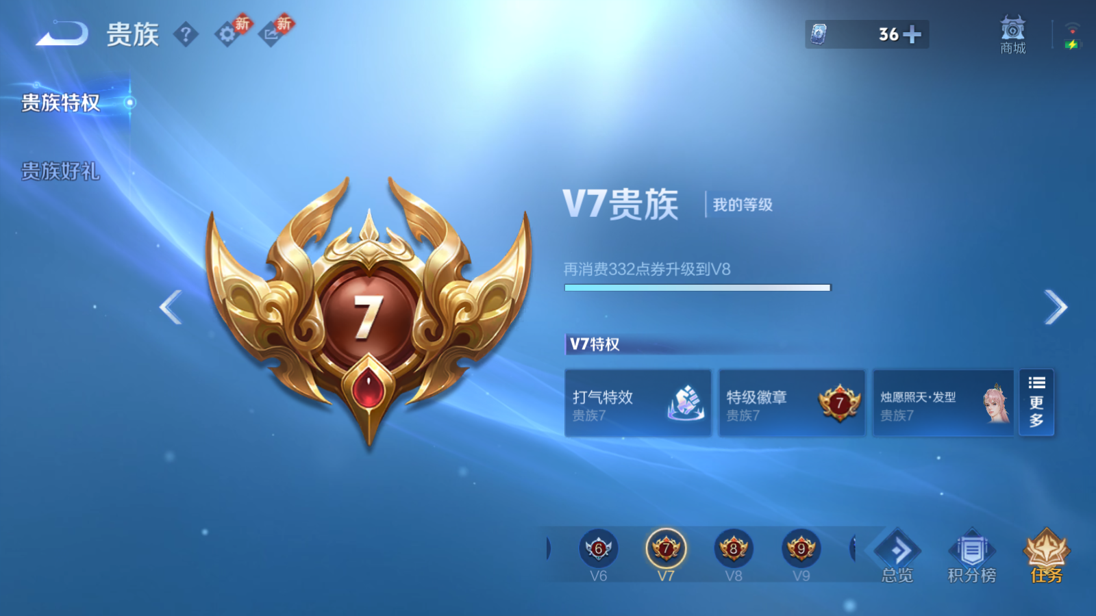 WZCMW455260王者荣耀账号详情图21